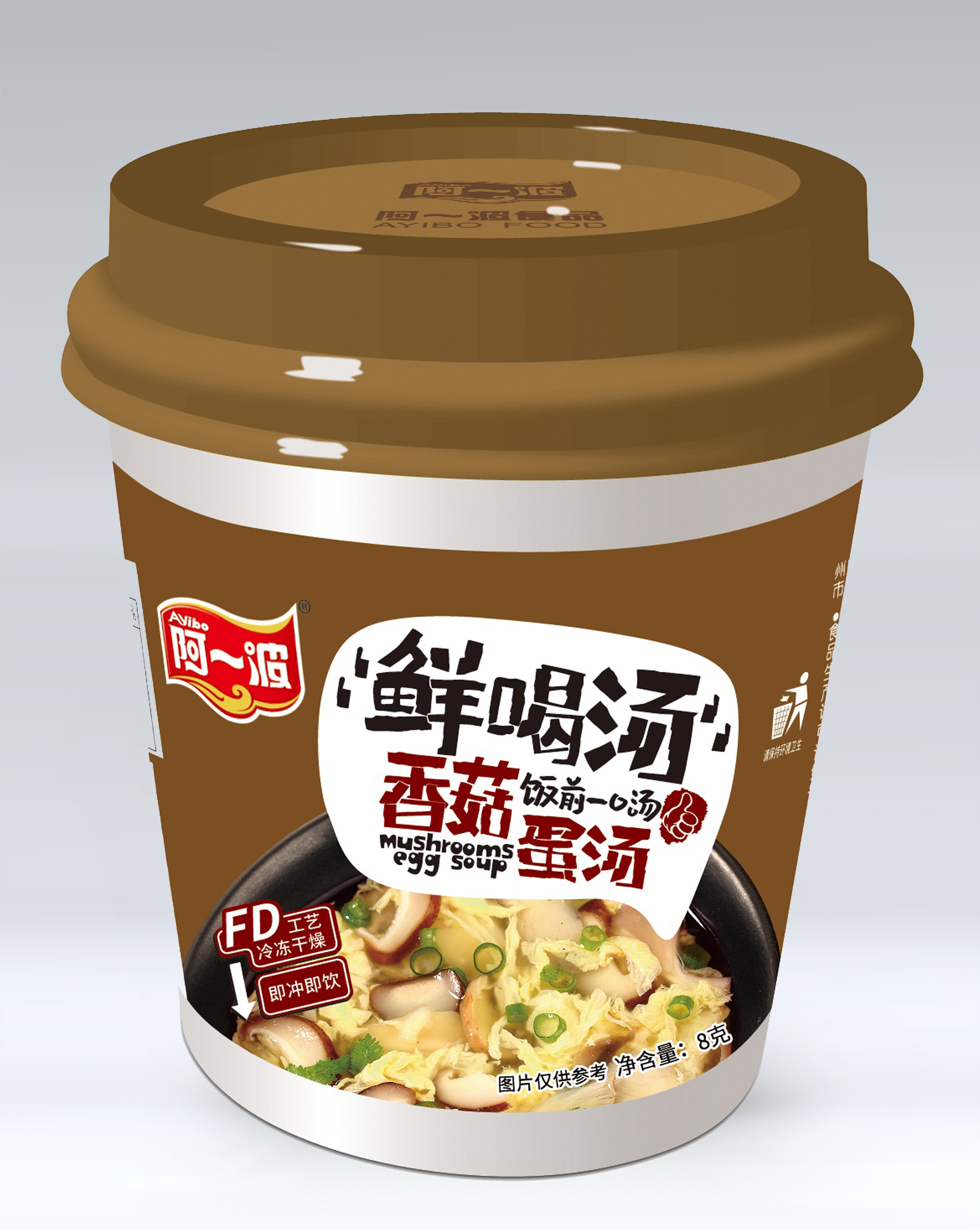 鲜喝汤