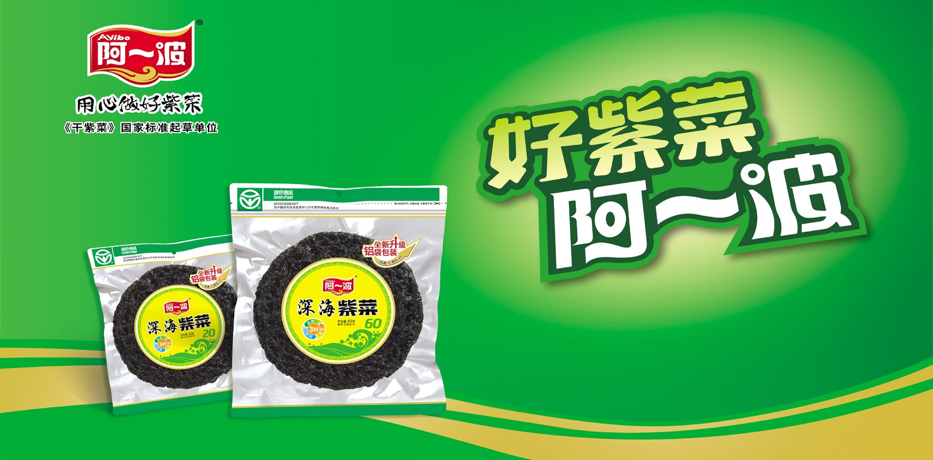紫菜
